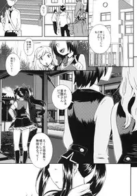 [Kikkaya (Uesugi Kyoushirou)] Haruka Challenge