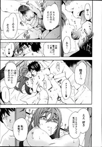 Bishoujo Kakumei KIWAME Road Vol.12