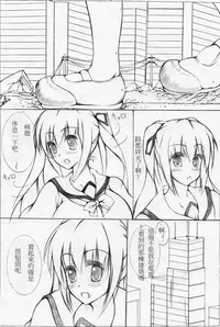 toka giantess (rakugakimannga) [Chinese][小喵個人漢化]