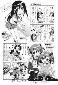 [Kurasawa Makoto] Sweet Connection