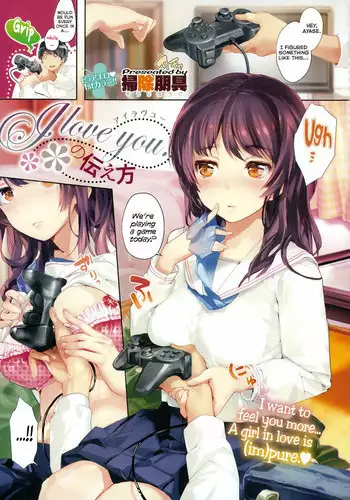 [Souji Hougu] I Love You. No Tsutaekata | How To Tell Someone "I Love You." (COMIC-X-EROS #25) [English] [Facedesk]