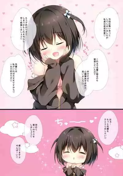 Senpai no Koto Shika Kangaerarenai.