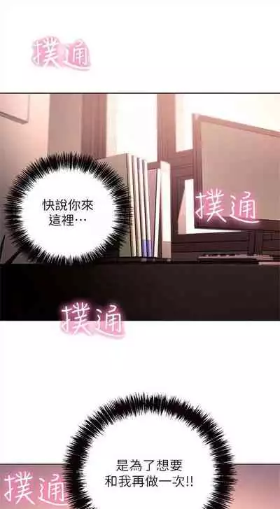 [週二] [Red-A & 頸枕] 繼母的朋友們 1-42 官方中文（連載中）