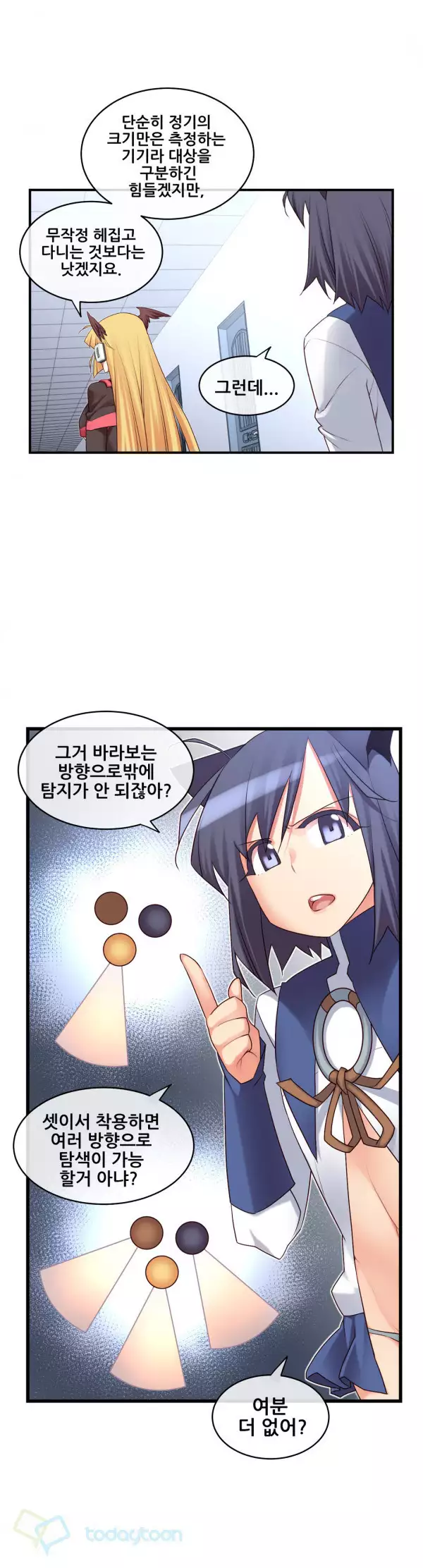 Master in My Dreams Ch.90-130