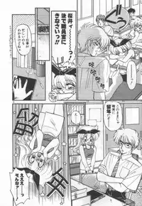 [Ramiya Ryou] Half Moon ni Kawarumade