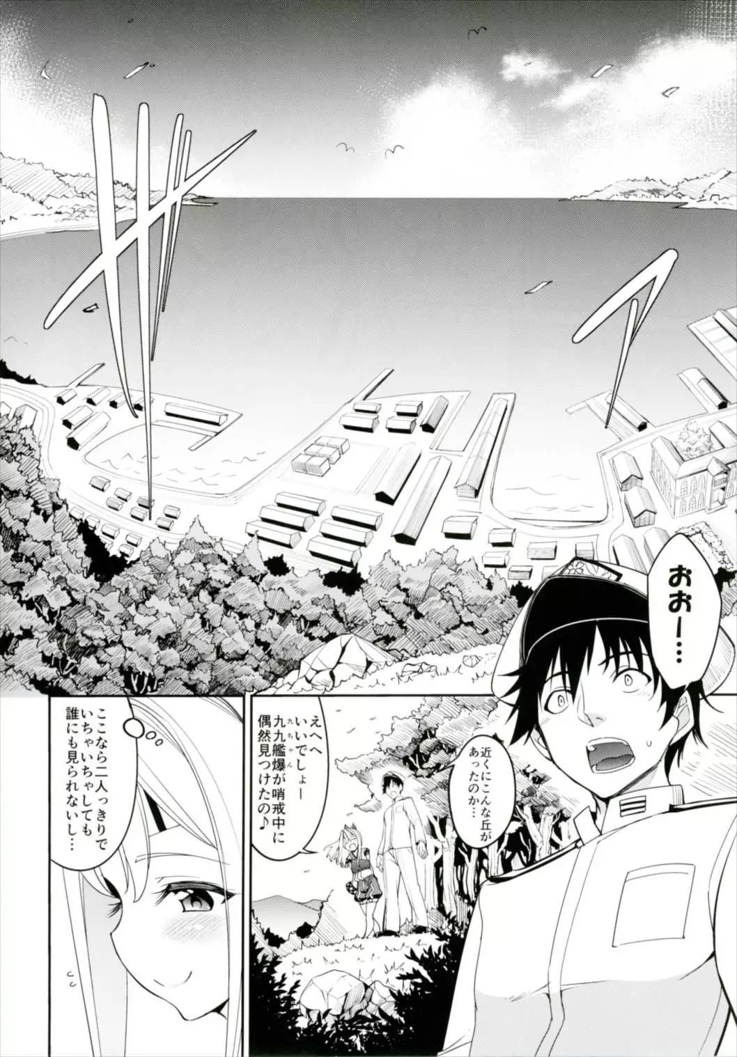 Hishokan Zuihou no Nanigenai Hibi Soushuuhen