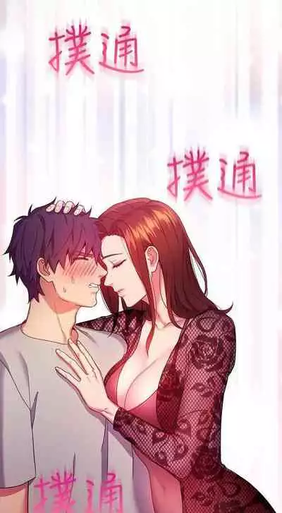 [Neck Pilllow] Stepmother Friends Ch.27/? [English] [Hentai Universe]