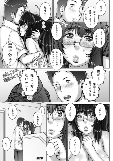 PreCool #3 ~Minai-san to Hadaka no Ou-sama~