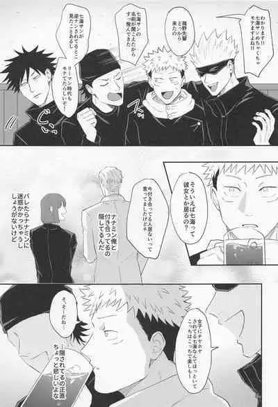 mottoyottehodasarete