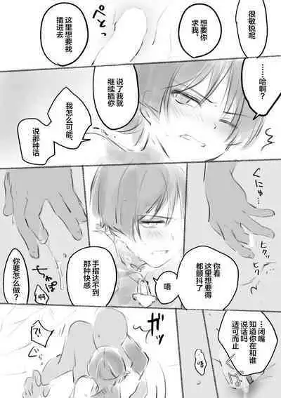 [Ogakuzu] MobSca (Hourousha-kun) Manga (Genshin Impact) [Chinese]