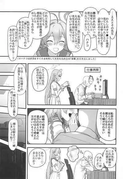 Aiyoku wa Muyoku ni Nitari