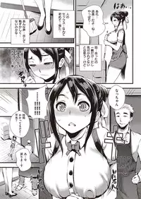 COMIC Shitsurakuten 2016-11 [Digital]