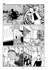 [Kago Shintarou] Fraction