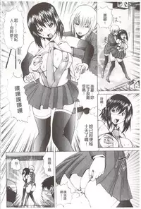 [Gekka Saeki] Ananie Idol | 玩弄菊穴的女明星 [Chinese]