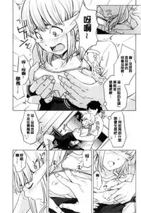 [Kiiroi Tamago] Koe o Kikasete [Chinese]