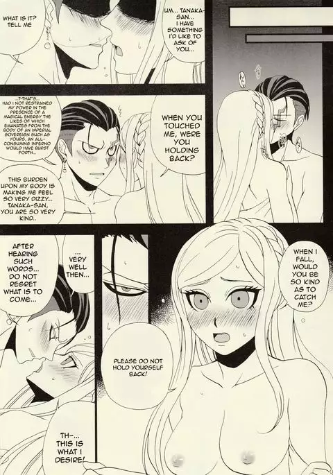 Joudousei Desire Drive