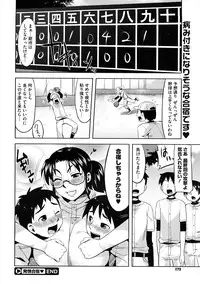 COMIC Megastore 2009-01