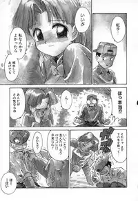 [Karma Tatsurou] Karma | Karuma