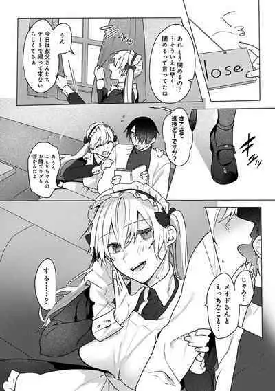 COMIC Ananga Ranga Vol. 106