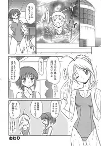 [Motoya Shin] Girls Express