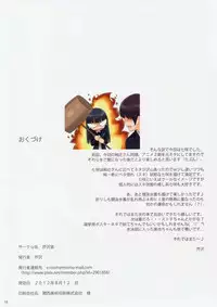 (C82) [Serizawa-room (Serizawa)] NANAAYA (Amagami)