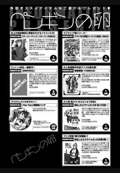 COMIC Penguin Club 2021-07