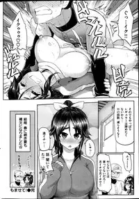 COMIC HANA-MAN 2013-02