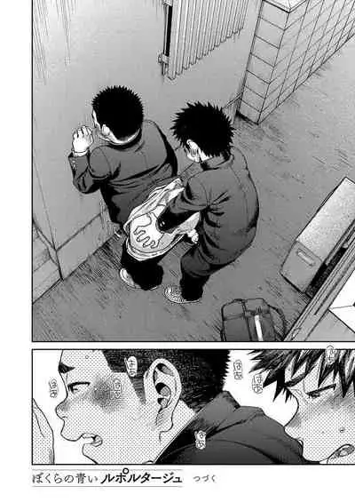 Manga Shounen Zoom Vol. 25