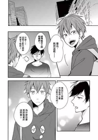 [catsnake (75)] Kono koi bazurimasu ka? | 这种配对真的会爆红吗？[Chinese] [Digital]