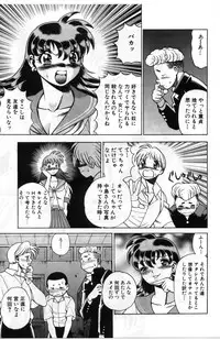 [Tamaki Nozomu] Gomenne Acchie [Gekan]