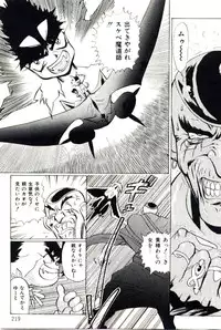 [Heaven-11] Mitsu Nyuu Koku