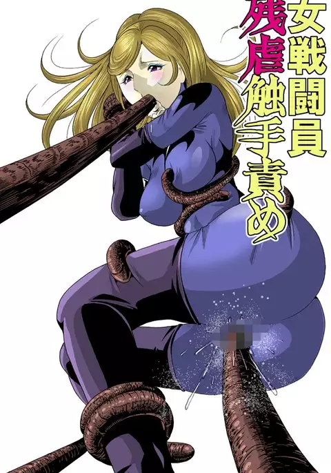 Onna Sentouin Zangyaku Shokushu Zeme