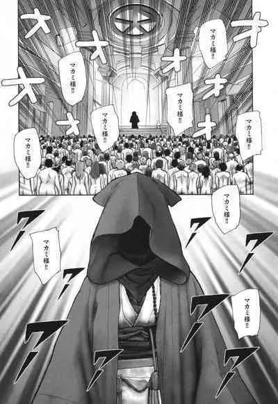 Mayoi no Machi no Akazukin Ge