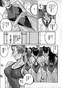 [Katase Shou] Yasashii Sensei