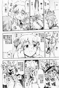 Makai Tenshi Jibril ~EPISODE 2~