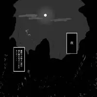 Maou Gundan ga Semete Kita