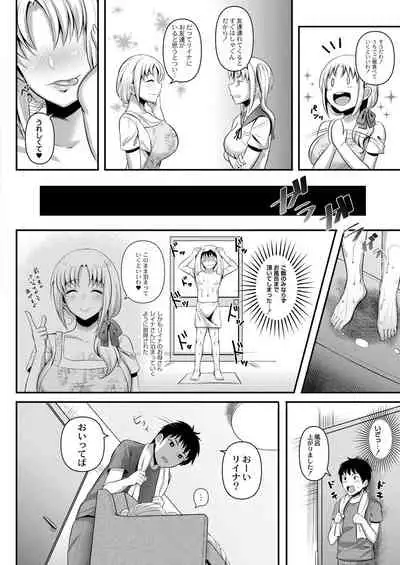 COMIC Reboot Vol. 31 [Digital]