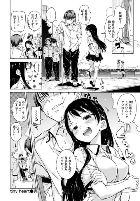 COMIC HANA-MAN 2016-04