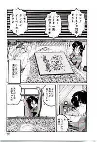 [Wanyanaguda] Nageki no Kenkou Yuuryouji V