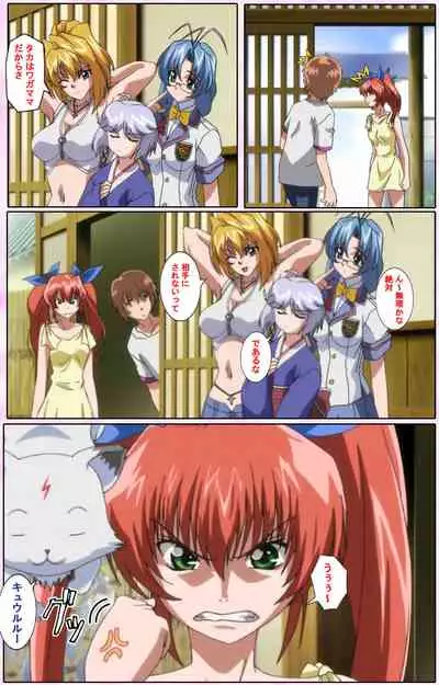 Nee, Chanto Shiyou yo! kanzenhan