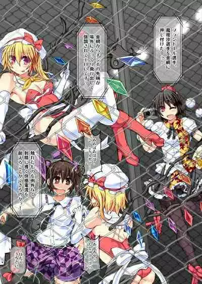 [Stapspats (Hisui)] Gensokyo Futanari Chinpo Wrestling 6 - Marisa VS Flandre