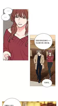 [The Jinshan] Sadistic Beauty Ch.1-43 [Chinese] [17汉化]