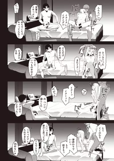 COMIC Kairakuten 2021-08