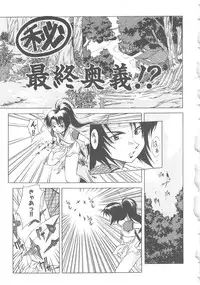 [Shiina Ahiru] Love Again