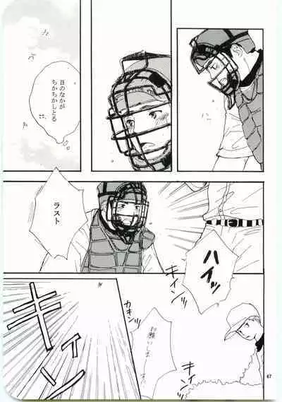 Hajimari wa Meromero Punch!