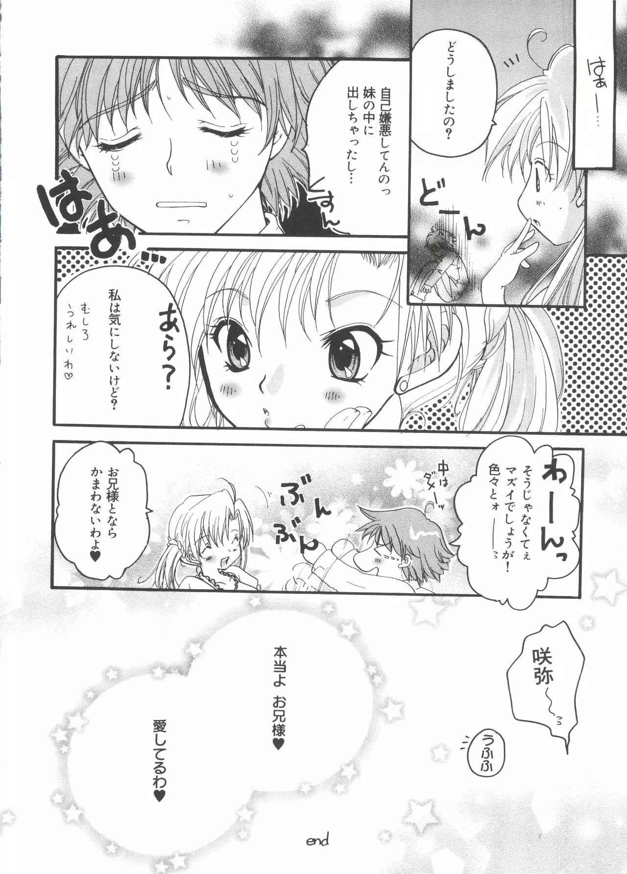 Welcome Island Vol. 3