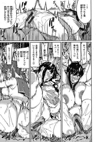 Tanoshii Sakushu no Ojikan