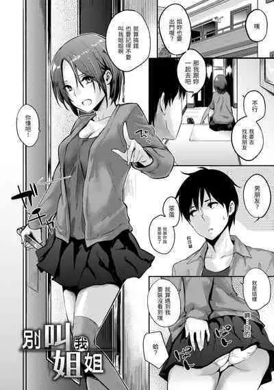 Sukidarake | 滿滿的愛意