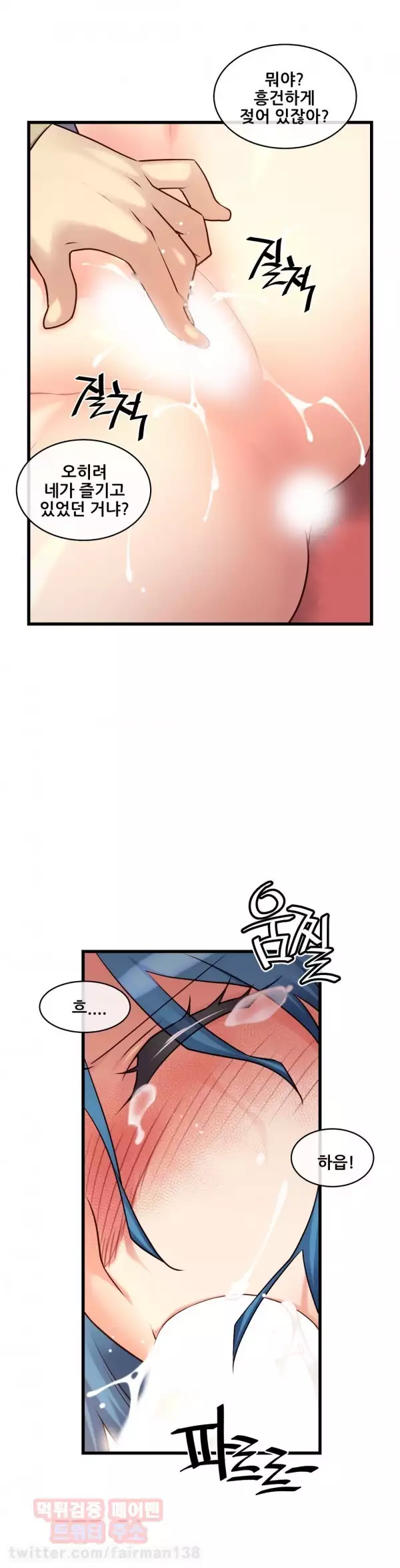 Master in My Dreams Ch.90-120