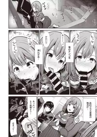 COMIC Kairakuten BEAST 2020-03